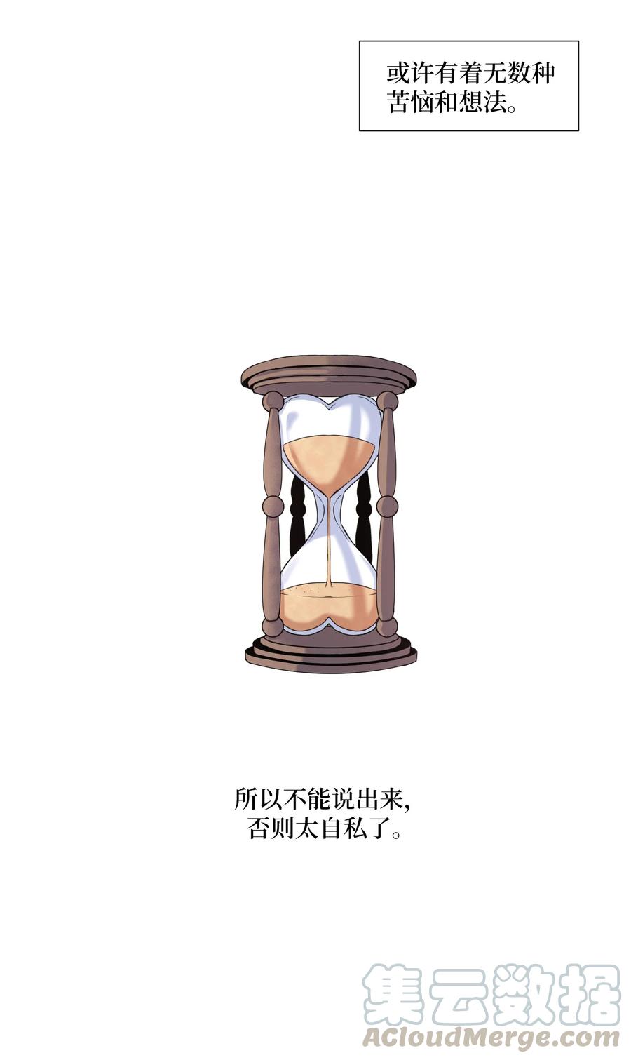 49 心愿(1/2)-第49话