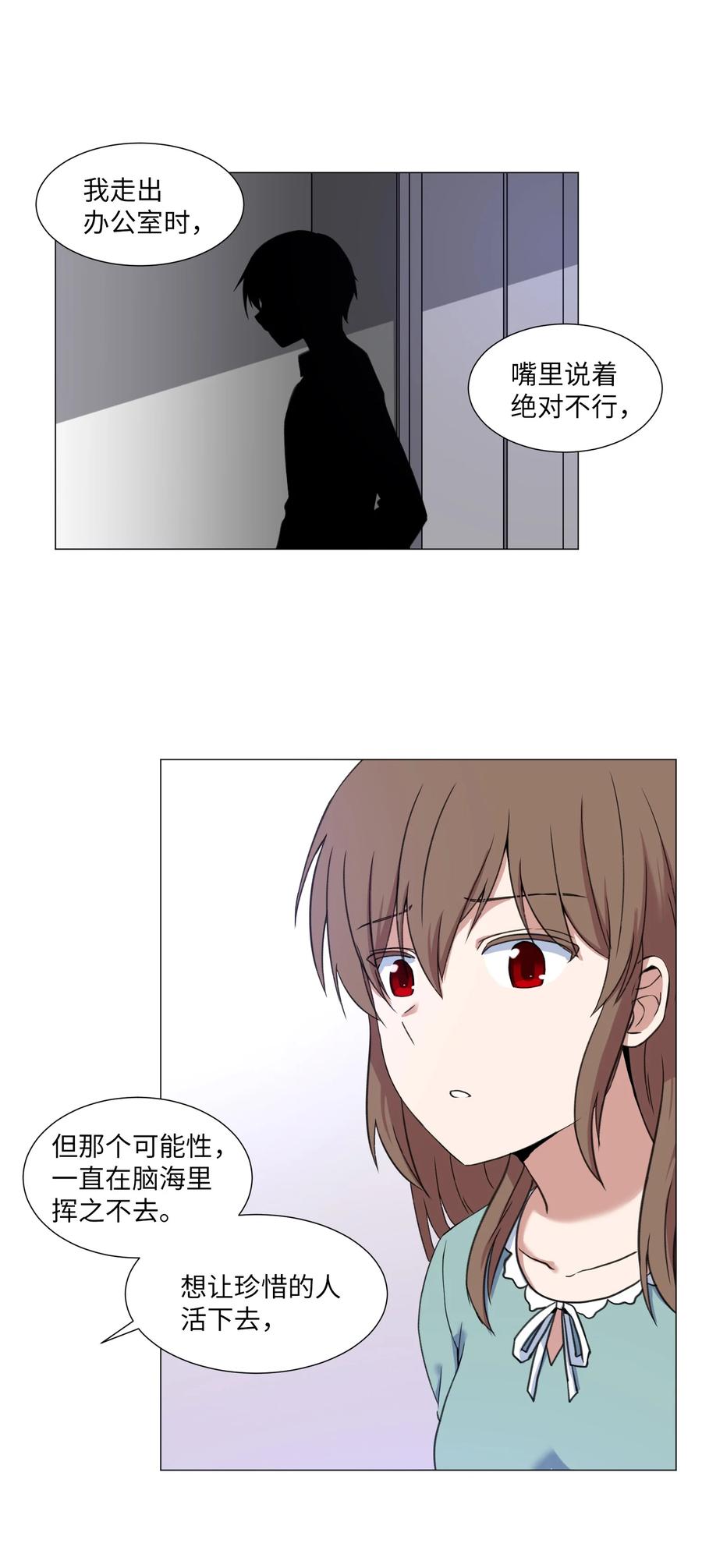 49 心愿(1/2)-第49话