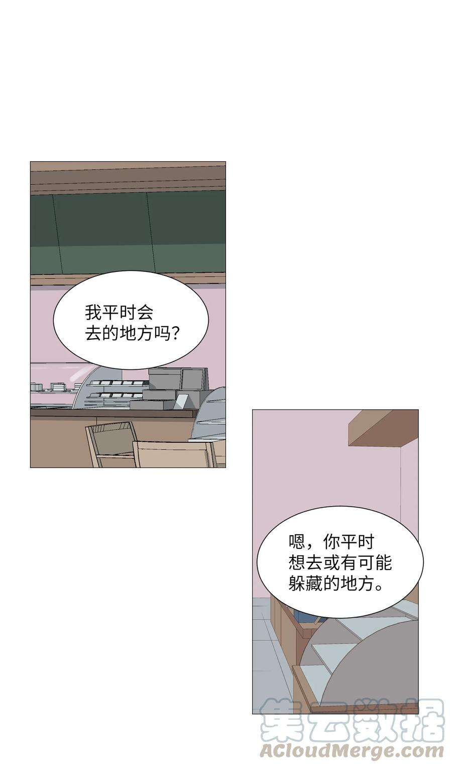 51 杀心(1/2)-第51话