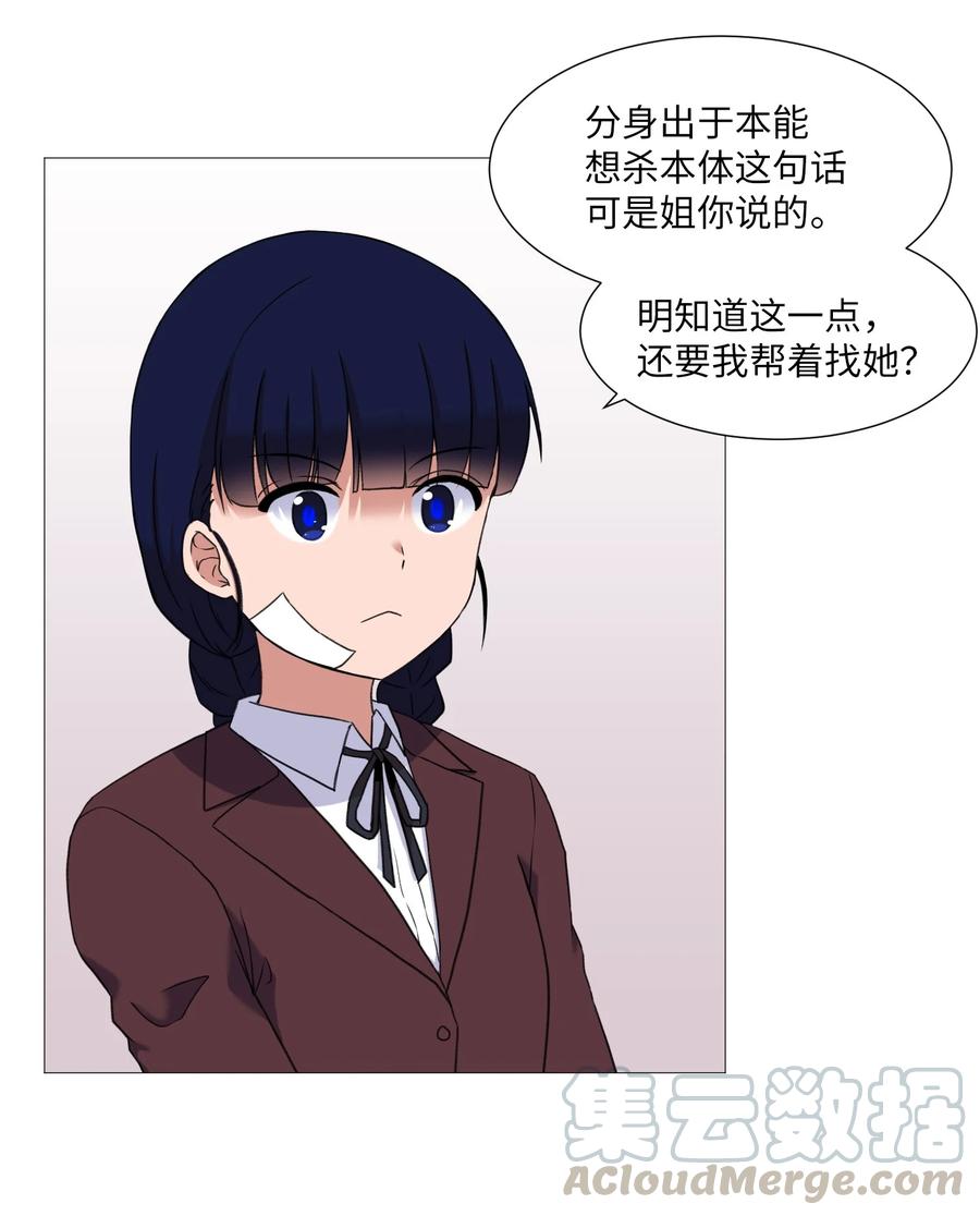 51 杀心(1/2)-第51话