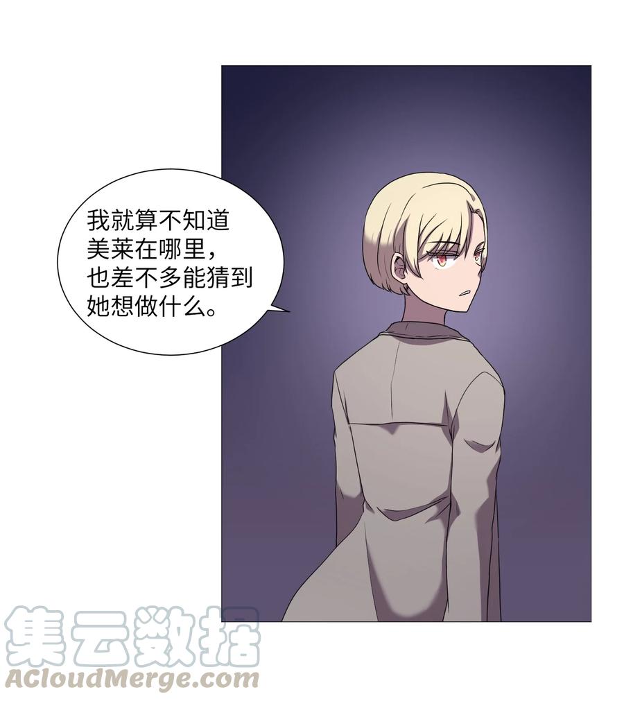 51 杀心(1/2)-第51话