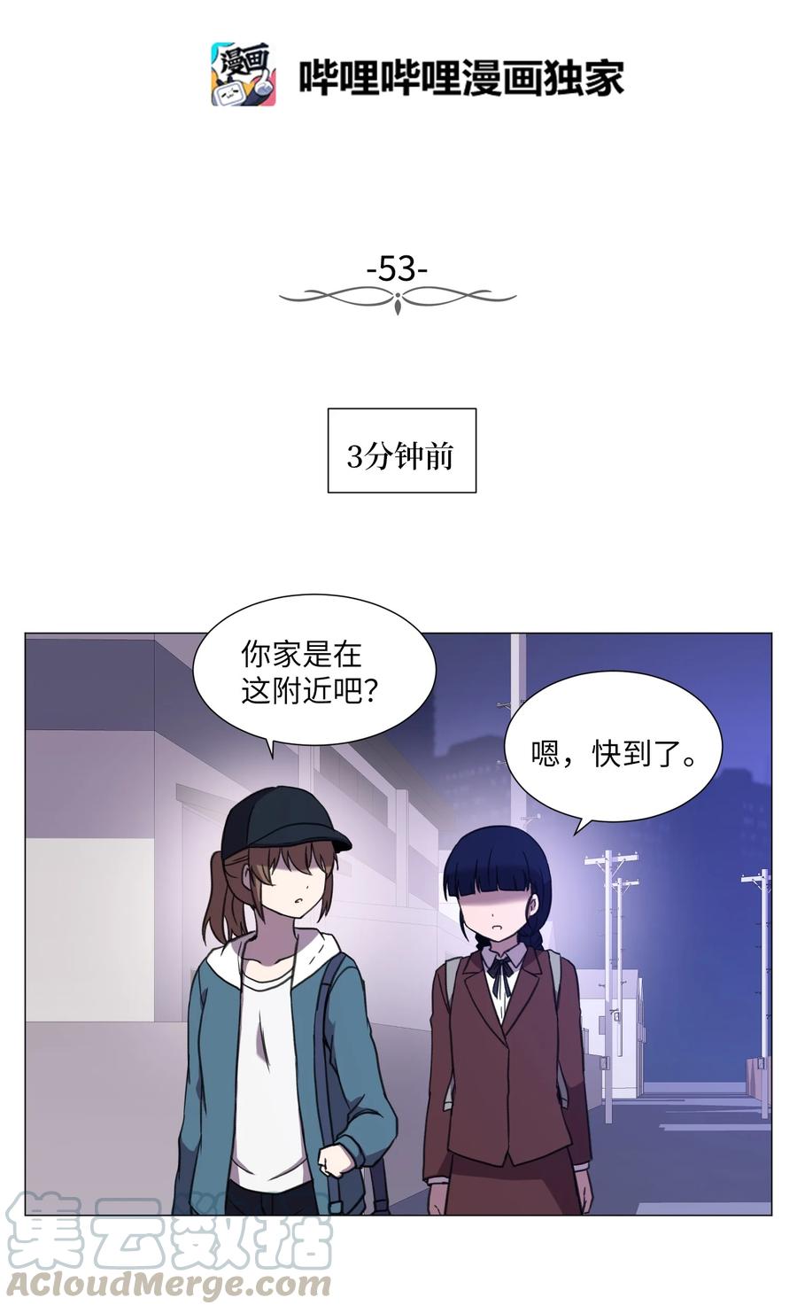 53 真与假(1/2)-第53话