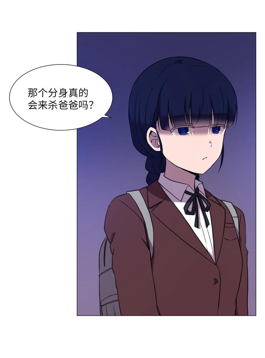 53 真与假(1/2)-第53话