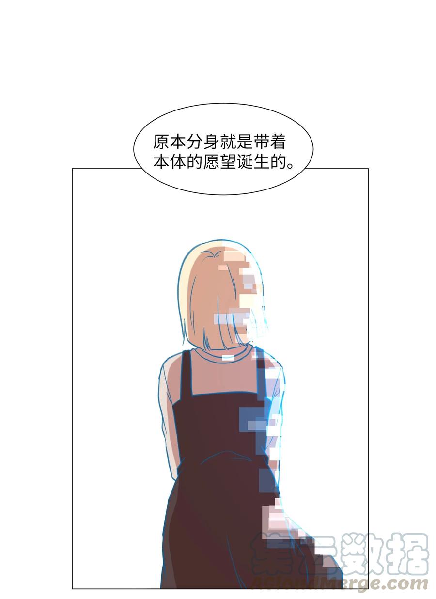 53 真与假(1/2)-第53话