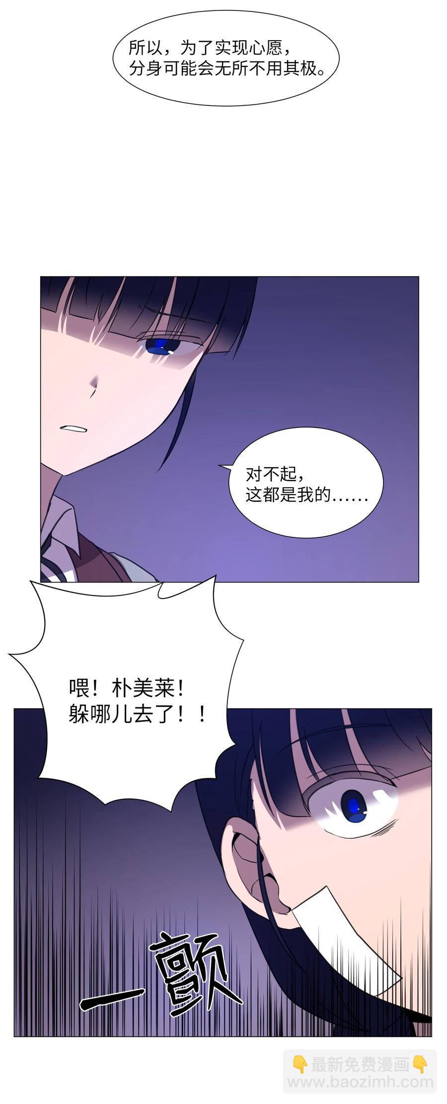 53 真与假(1/2)-第53话