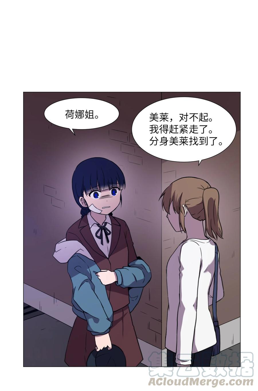 53 真与假(1/2)-第53话