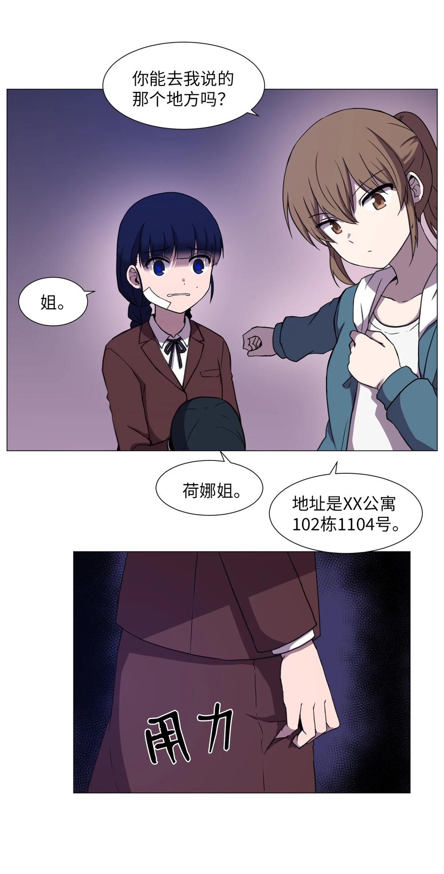 53 真与假(1/2)-第53话