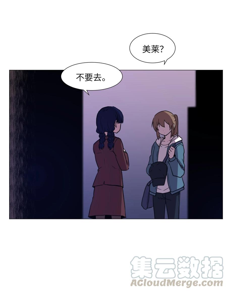 53 真与假(1/2)-第53话