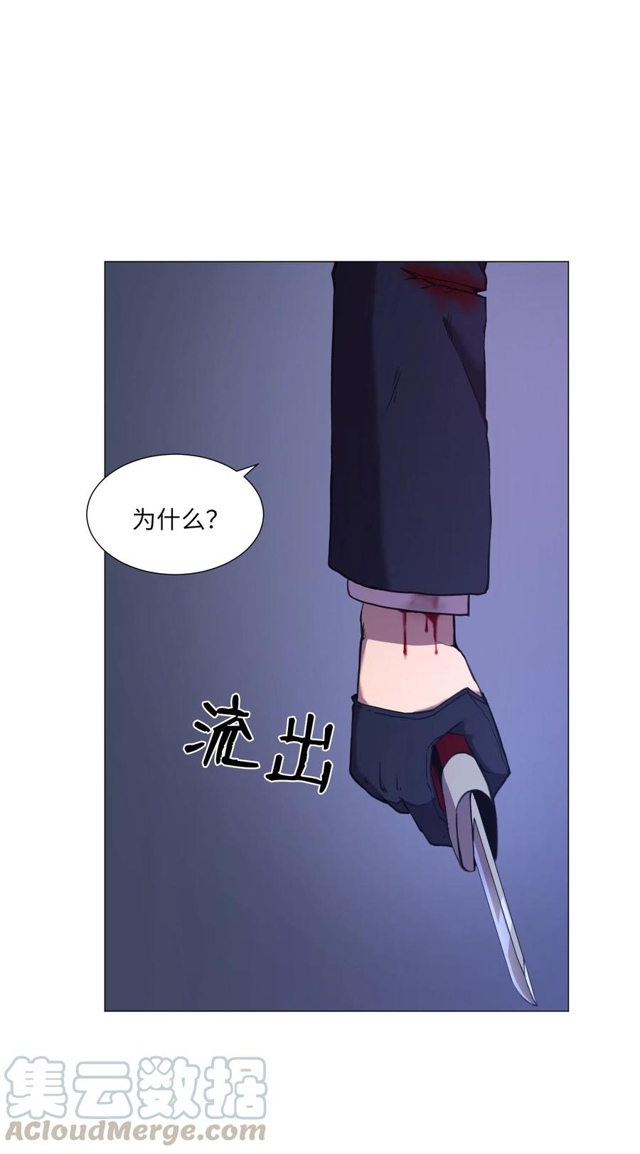 57 分离(1/2)-第57话