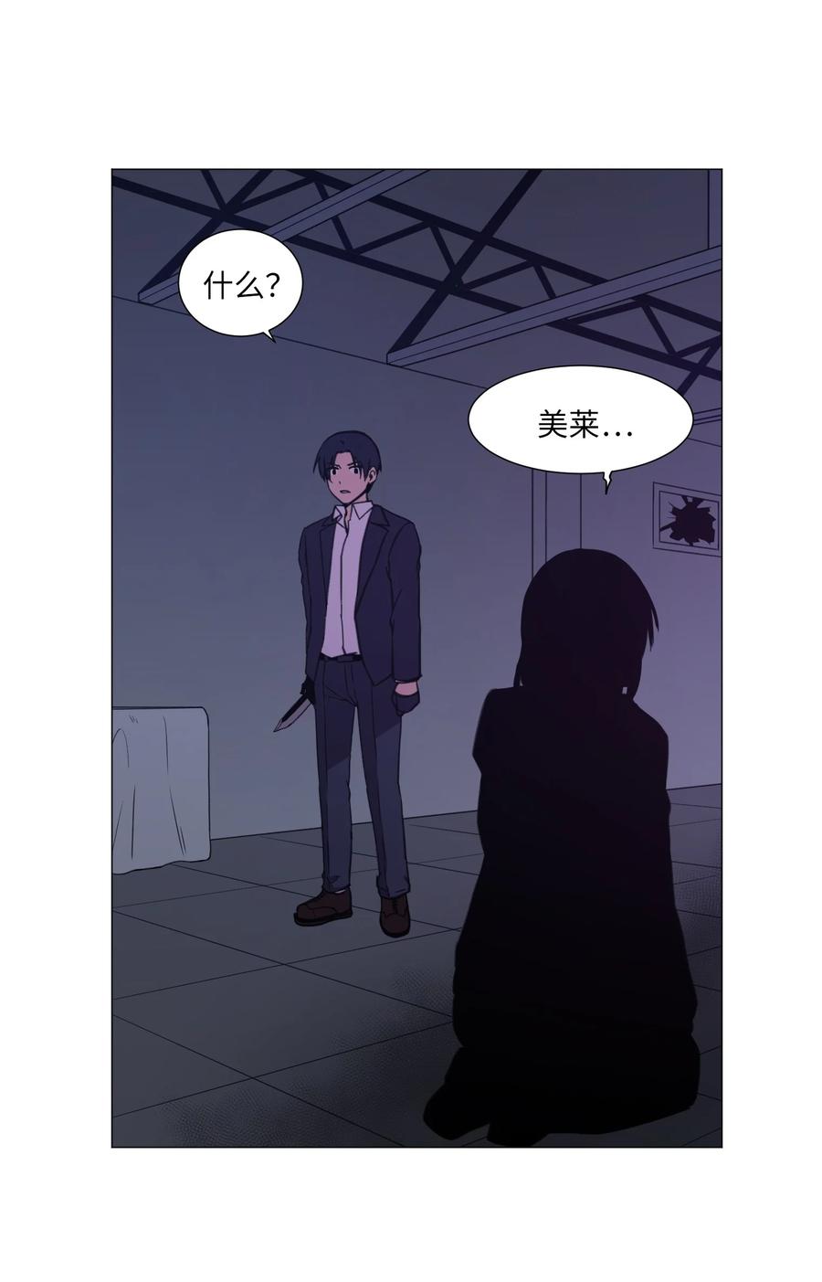 57 分离(1/2)-第57话