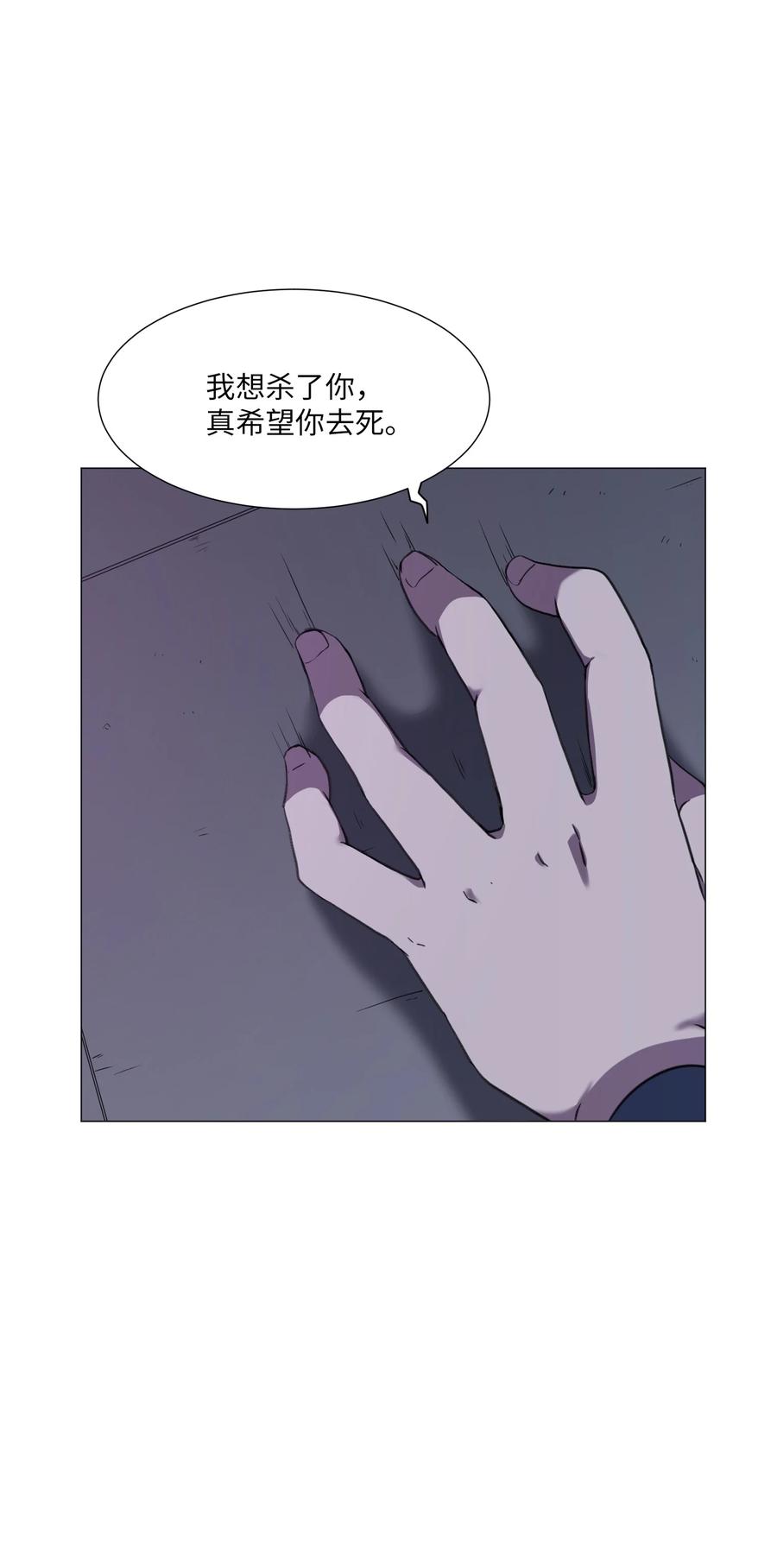 57 分离(1/2)-第57话