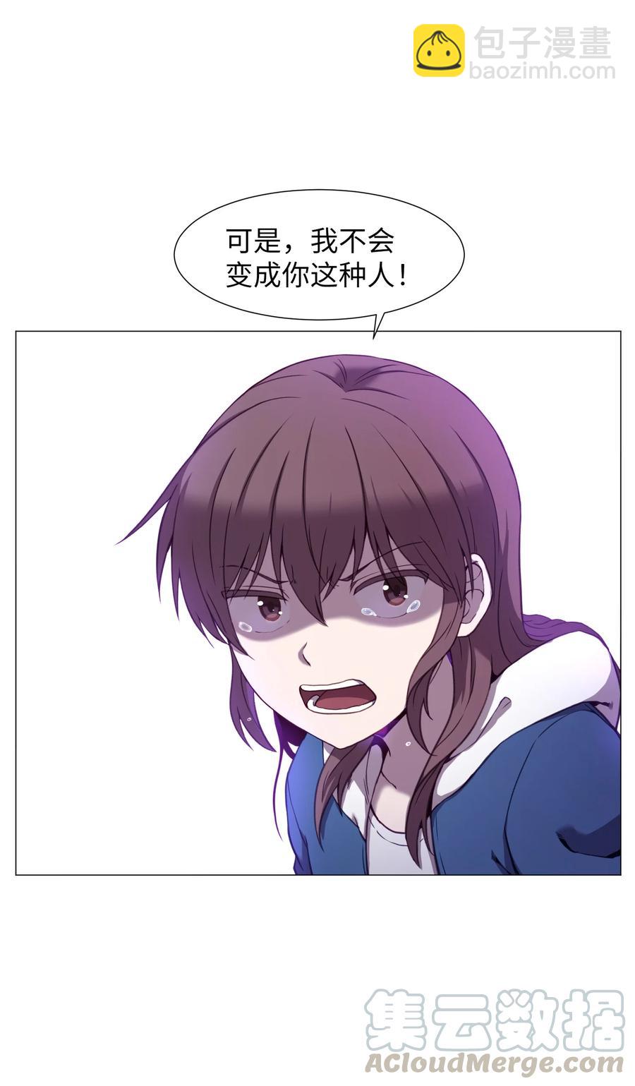 57 分离(1/2)-第57话