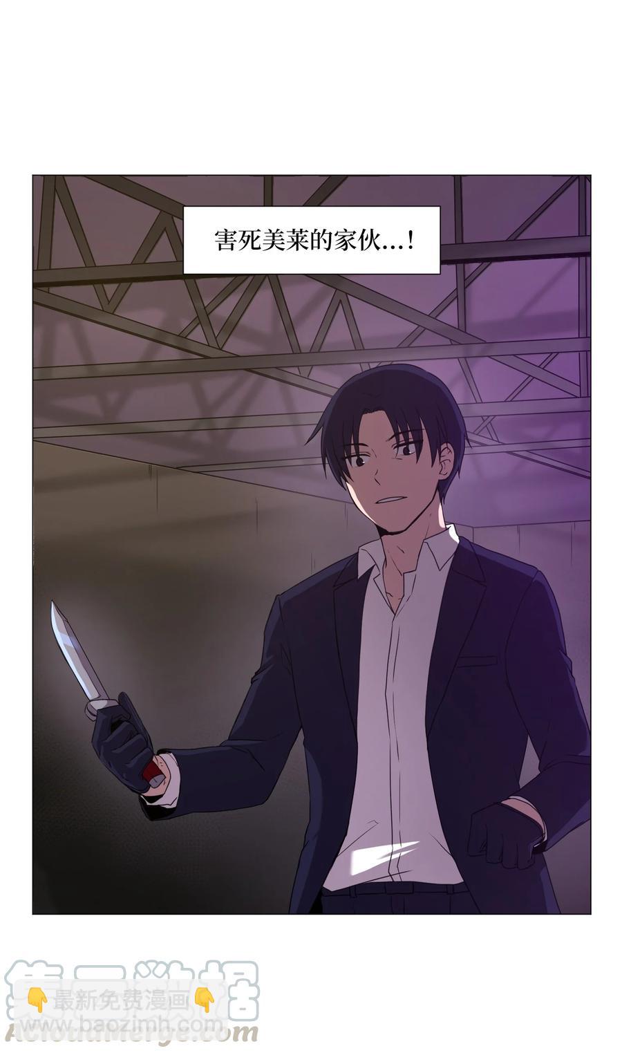 57 分离(1/2)-第57话