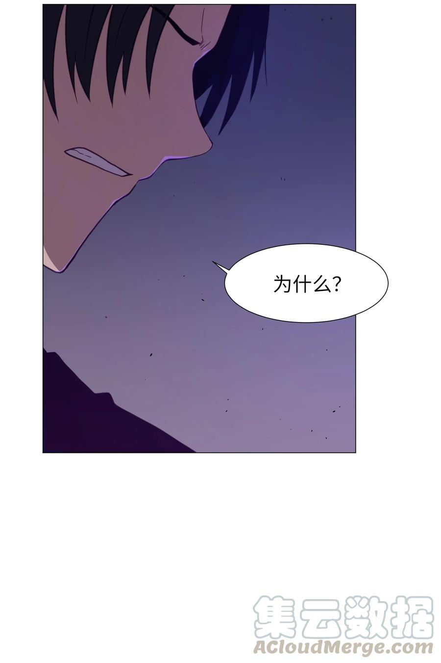 57 分离(1/2)-第57话