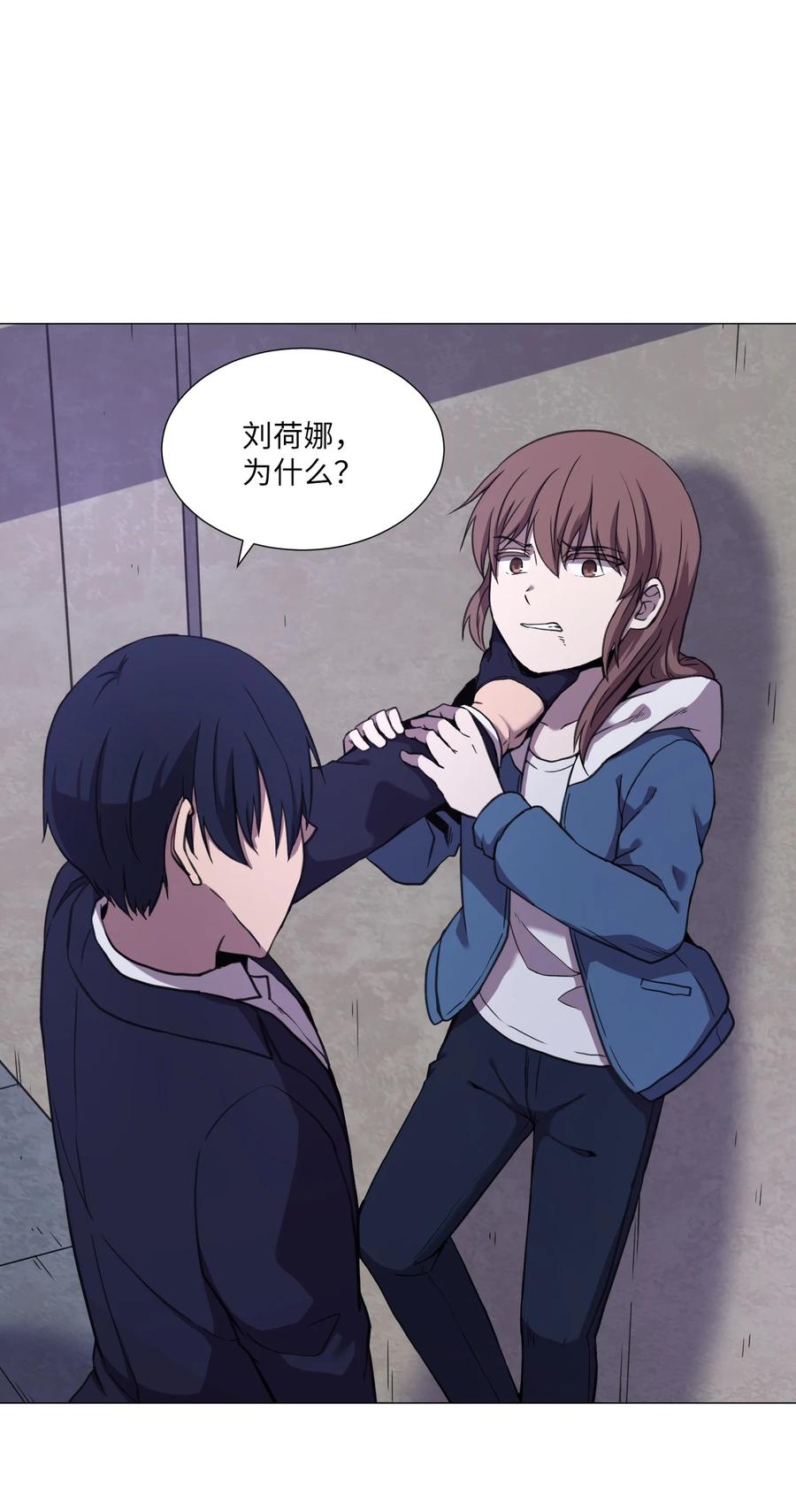 57 分离(1/2)-第57话