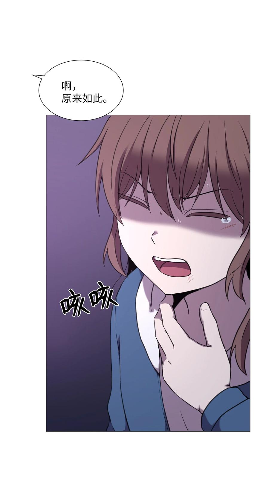 57 分离(1/2)-第57话