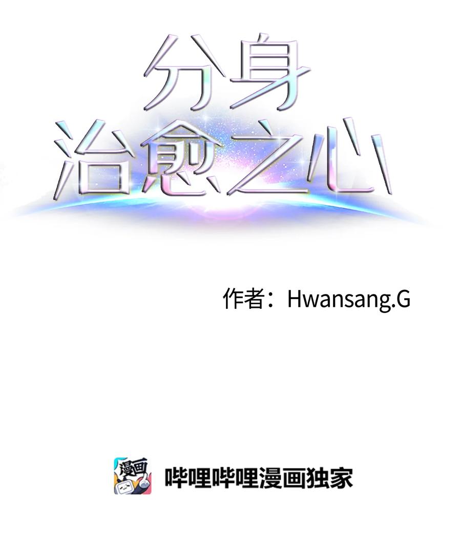 57 分离(1/2)-第57话