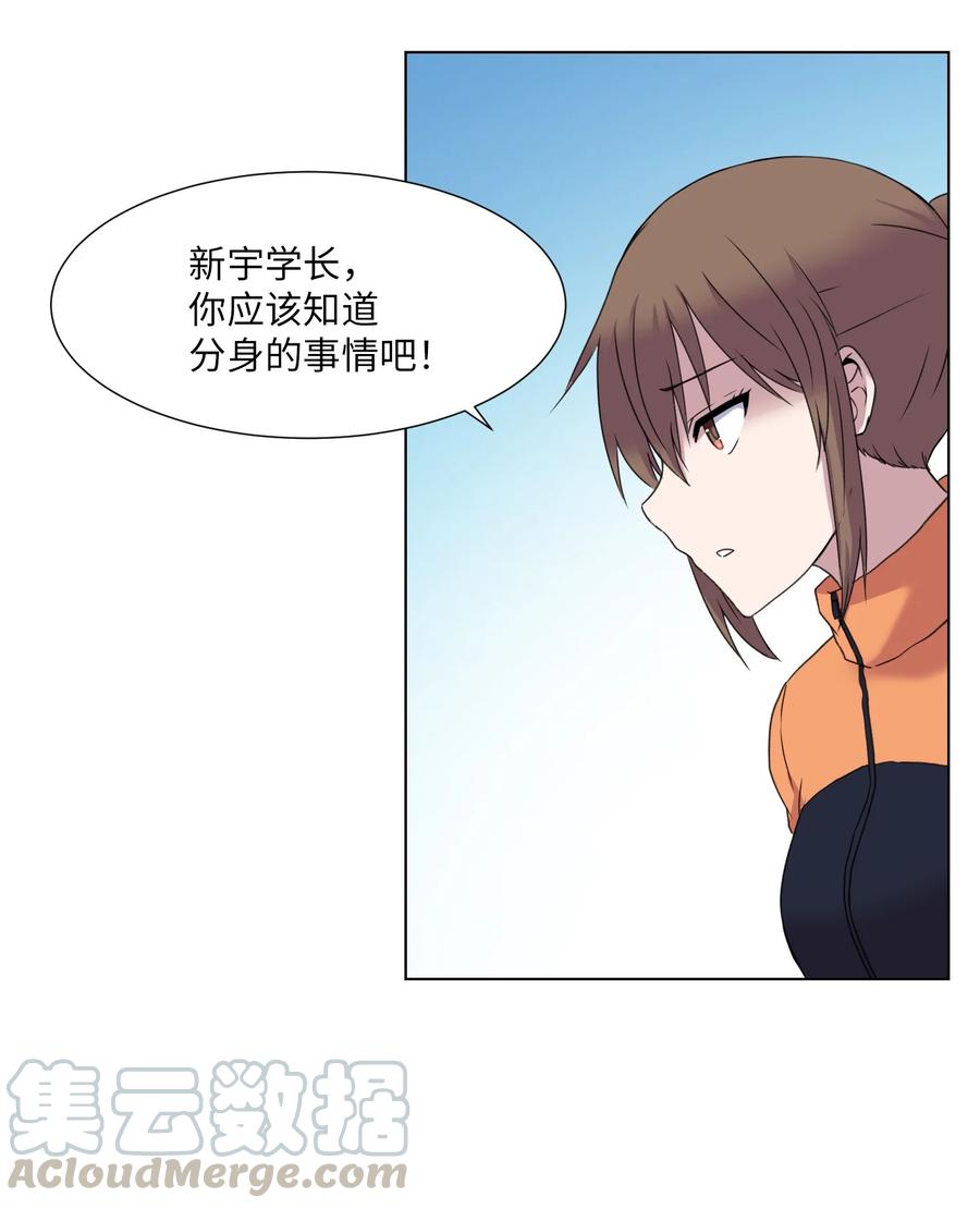 07 前往新宇学长家(1/2)-第7话