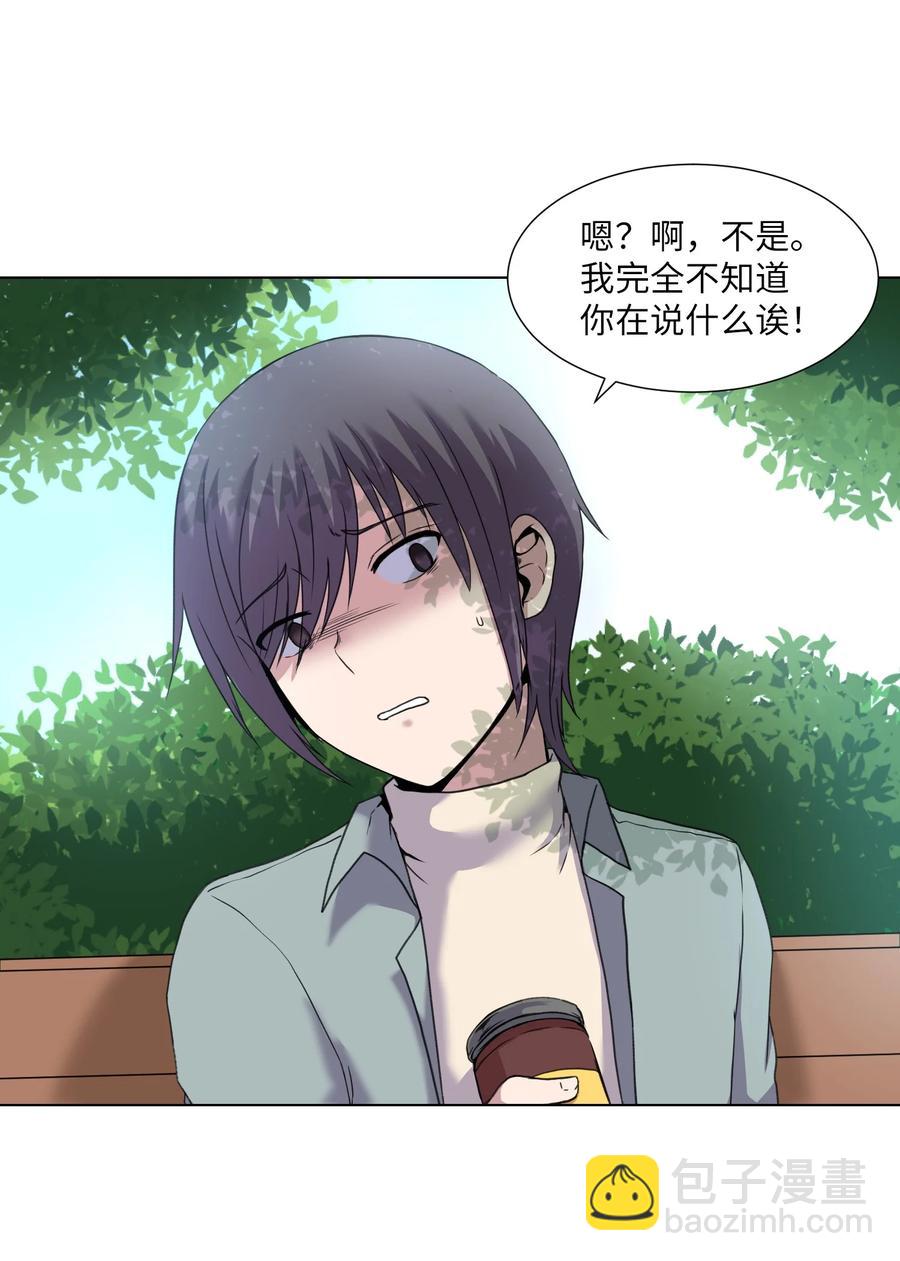 07 前往新宇学长家(1/2)-第7话