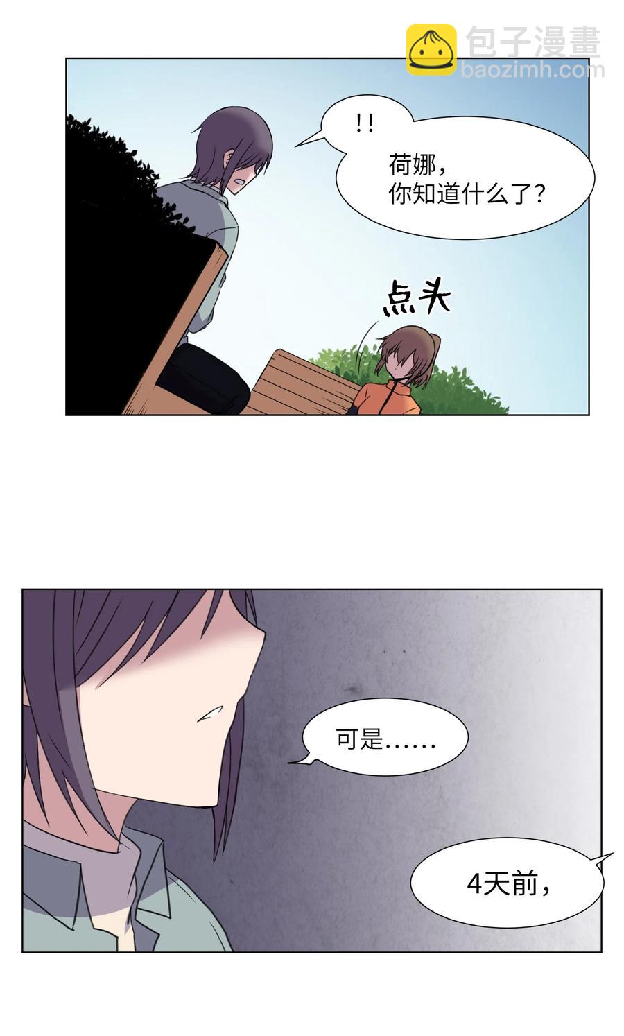 07 前往新宇学长家(1/2)-第7话