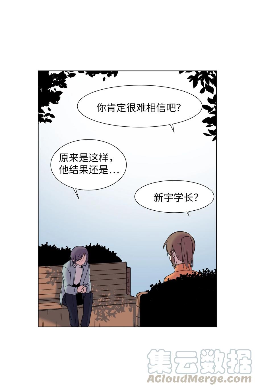 07 前往新宇学长家(1/2)-第7话