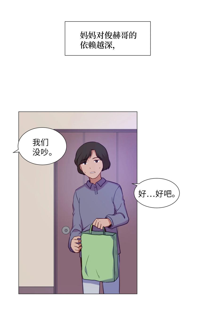 61 决心(1/2)-第61话