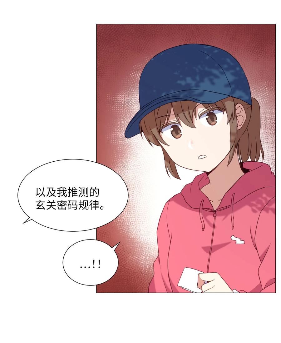 63 真正的人(1/2)-第63话