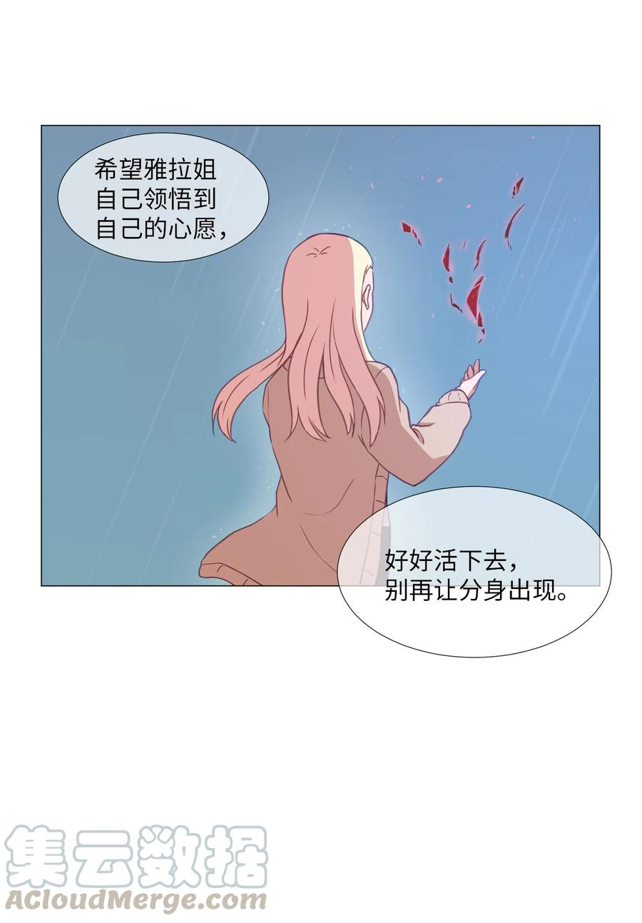 63 真正的人(1/2)-第63话