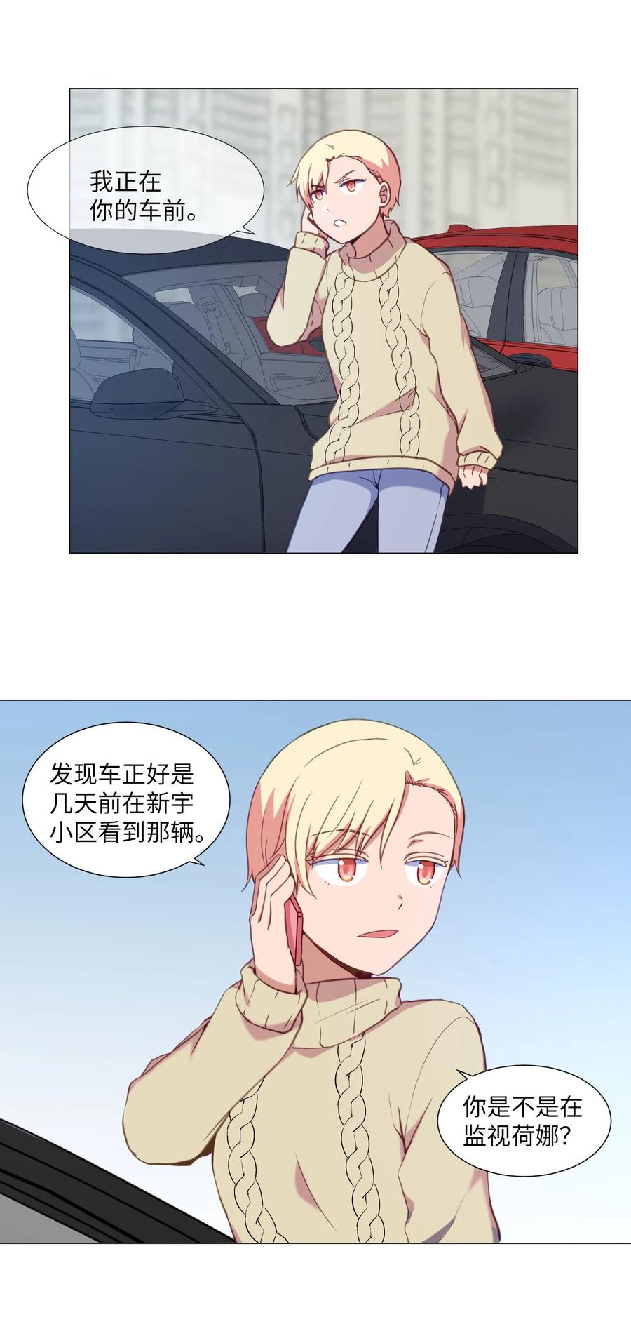 63 真正的人(1/2)-第63话