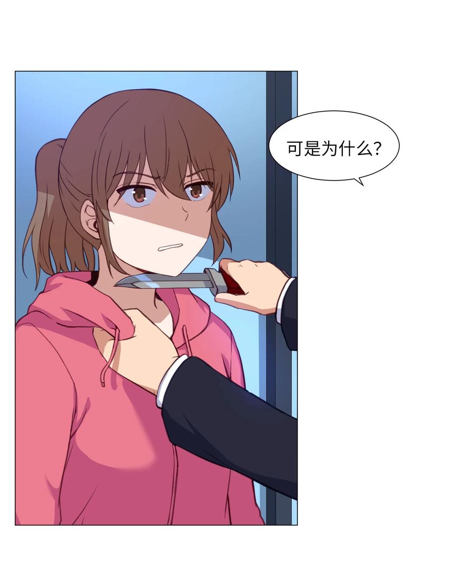 67 消失的本能(1/2)-第67话