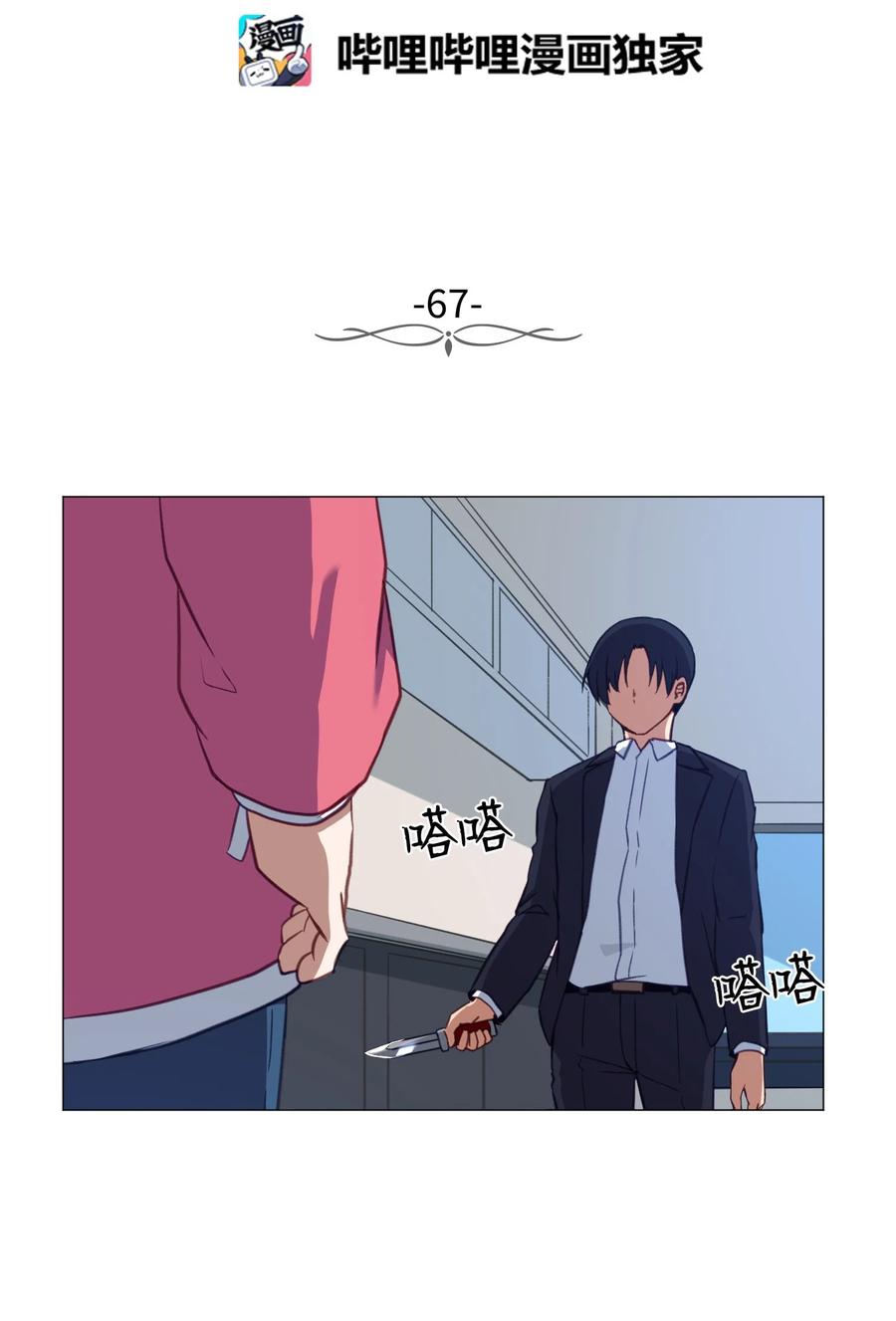 67 消失的本能(1/2)-第67话