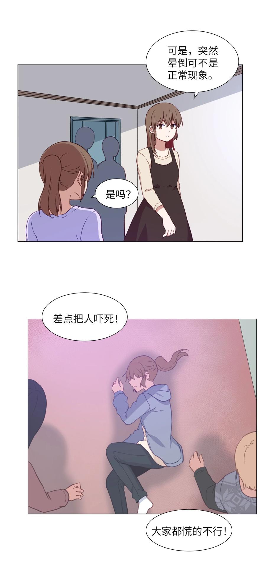 69 绑架(1/2)-第69话