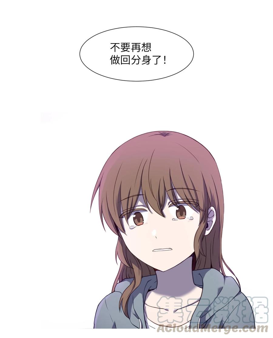 73 交换(1/2)-第73话