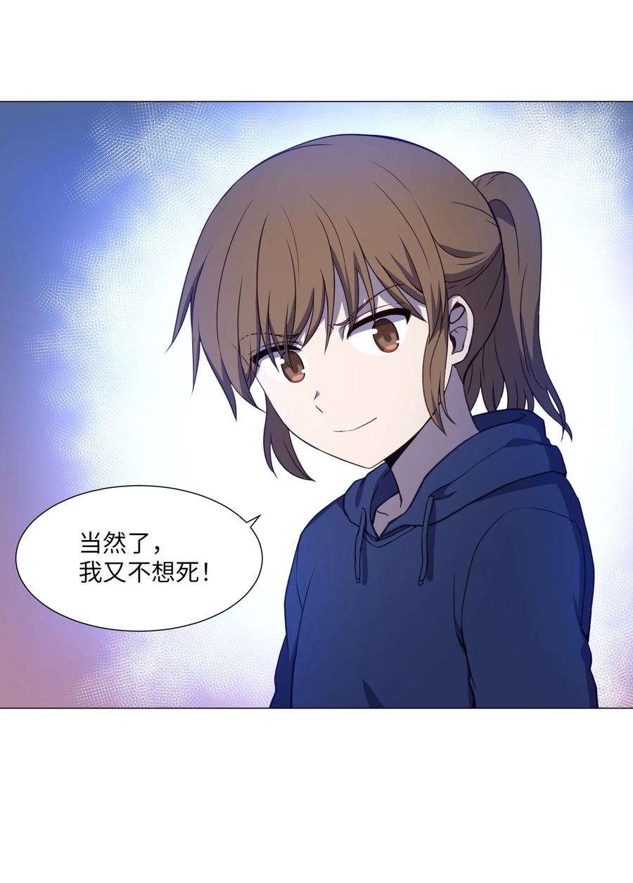 73 交换(1/2)-第73话