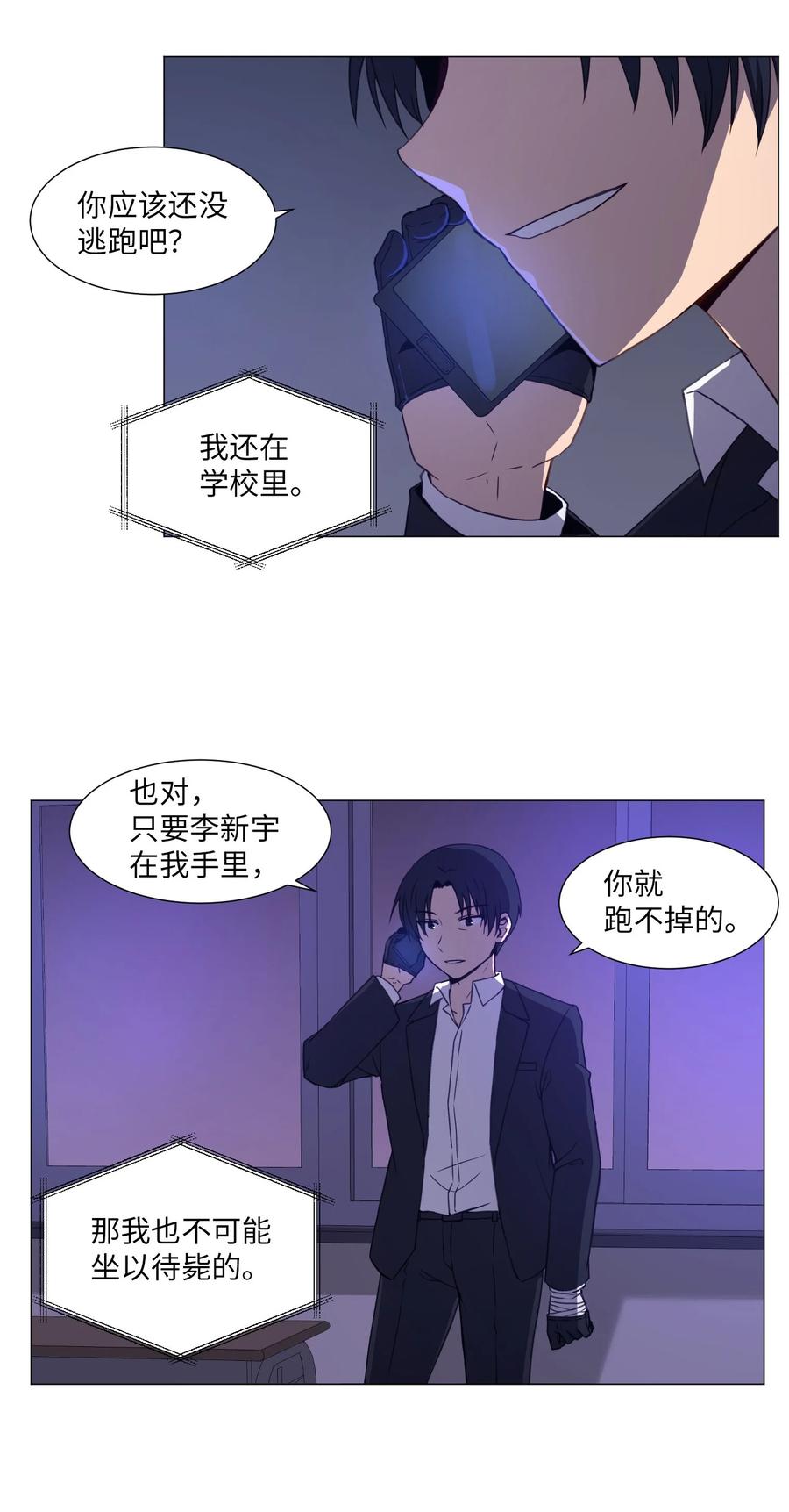 73 交换(1/2)-第73话