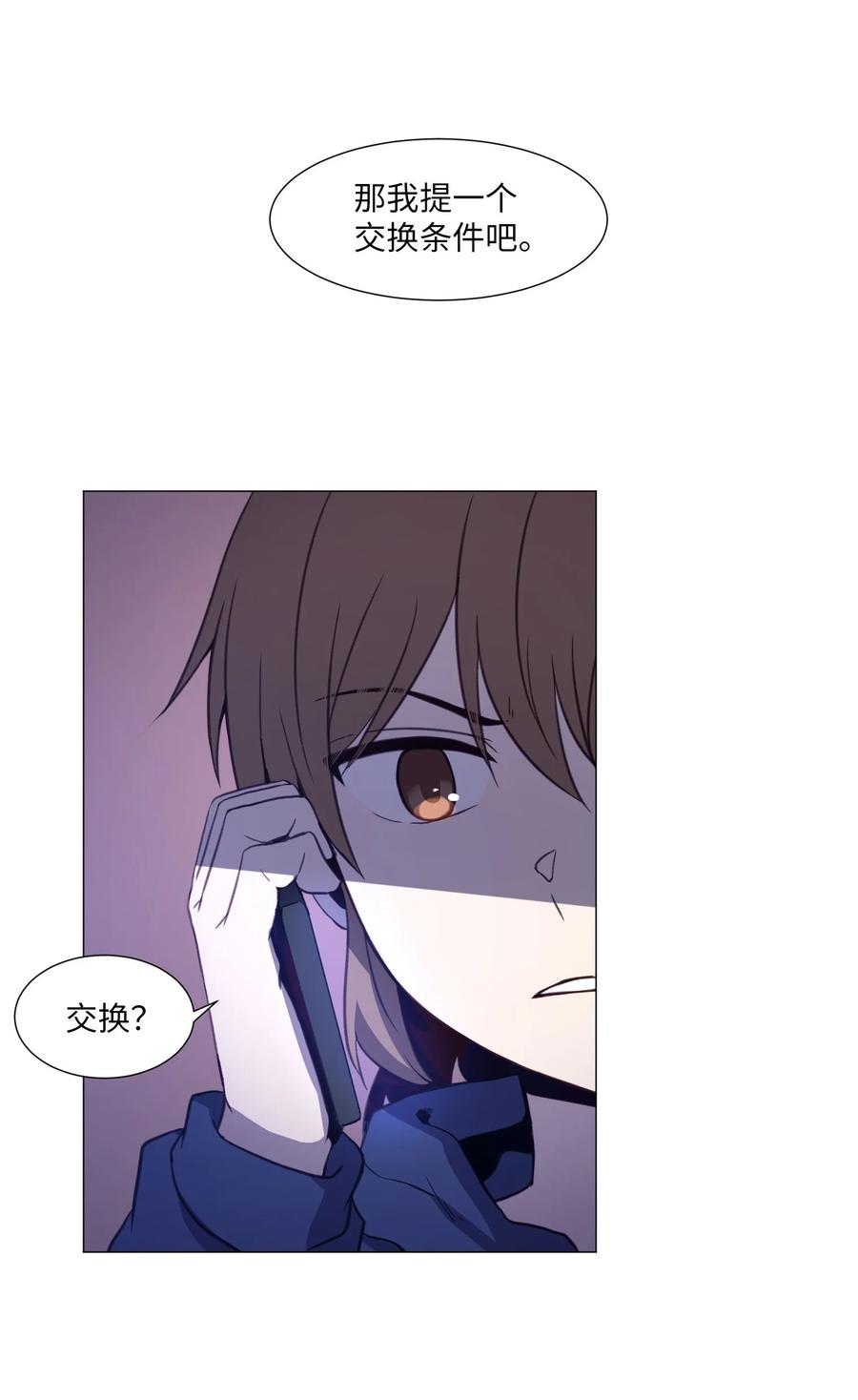 73 交换(1/2)-第73话