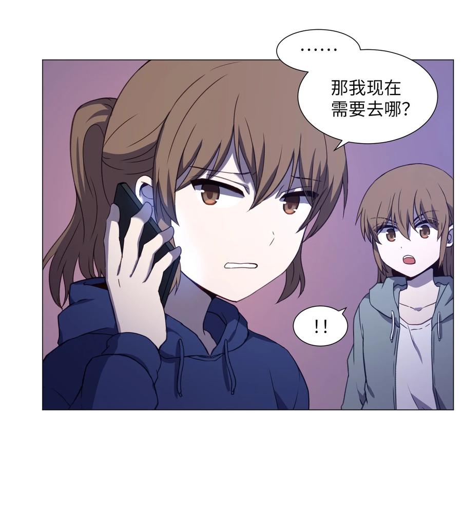 73 交换(1/2)-第73话