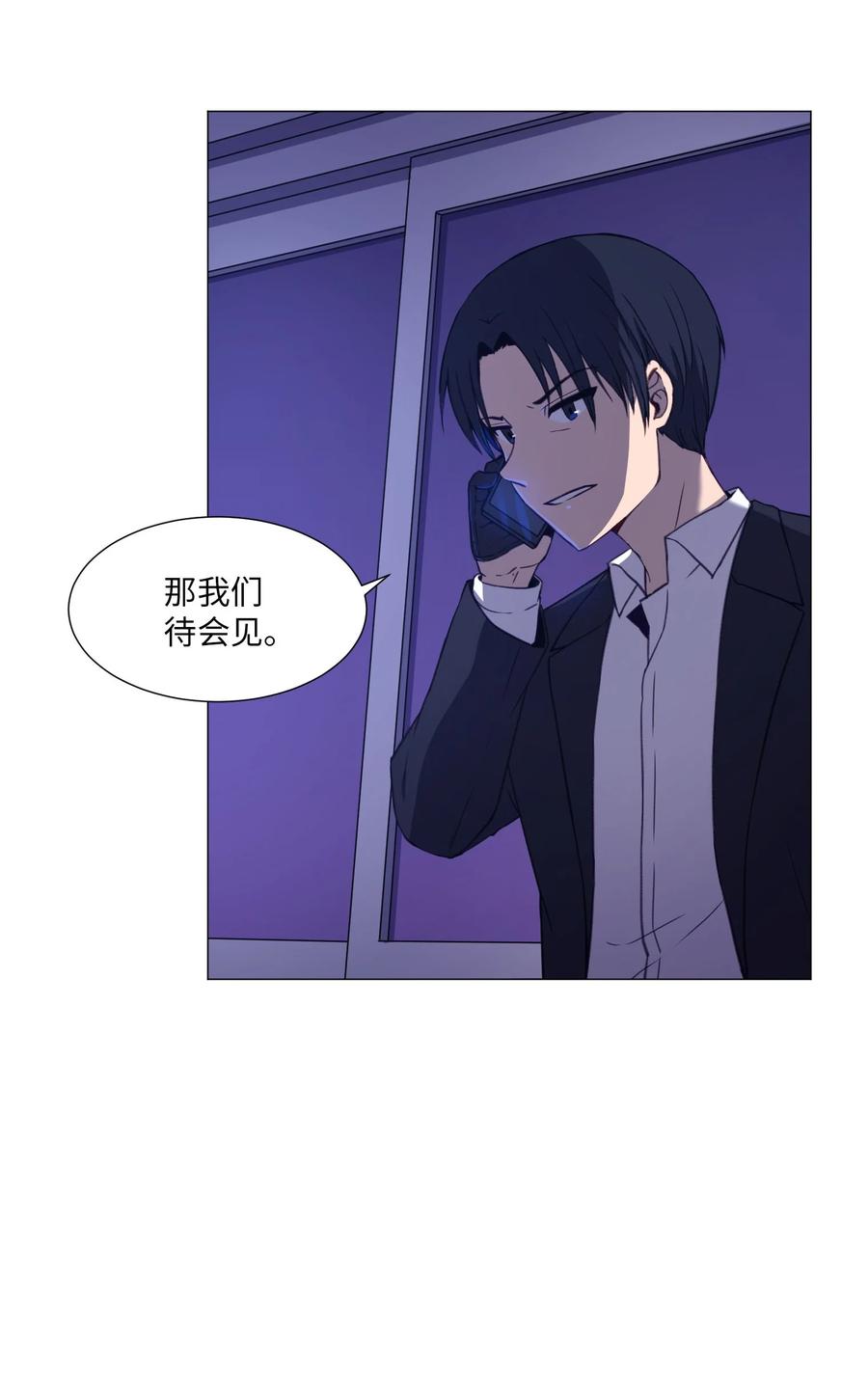 73 交换(1/2)-第73话