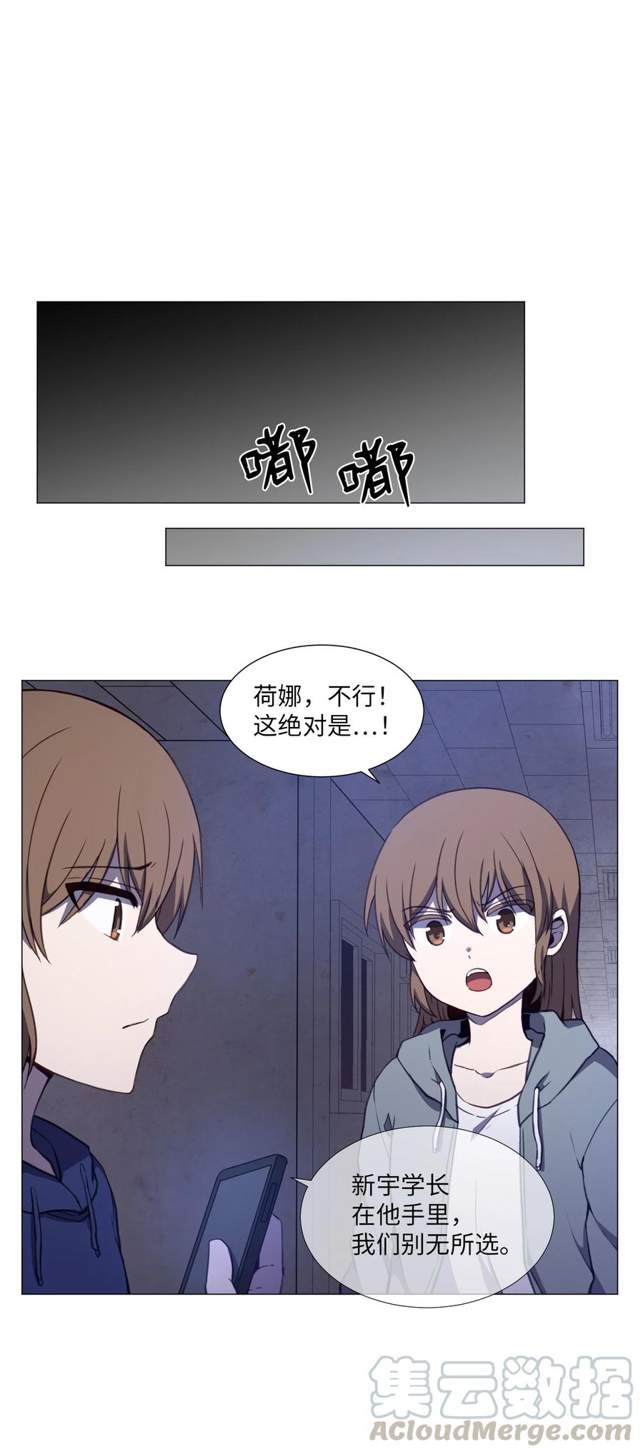 73 交换(1/2)-第73话