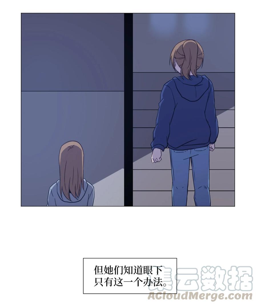 73 交换(1/2)-第73话