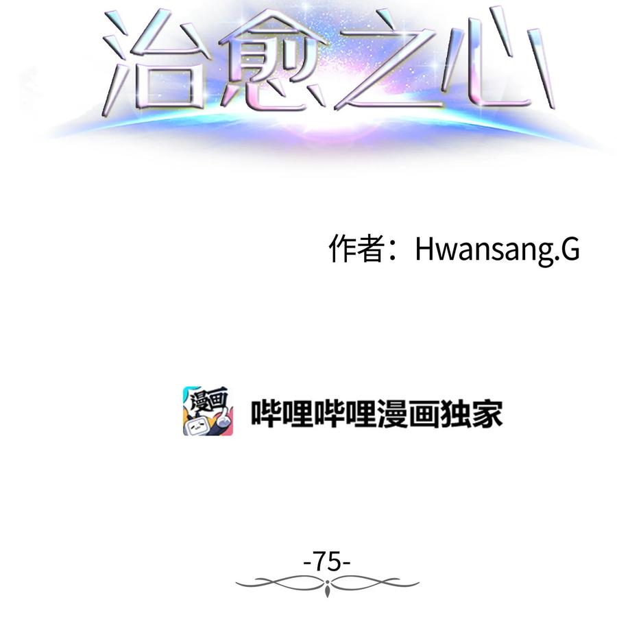 75 对决(1/2)-第75话