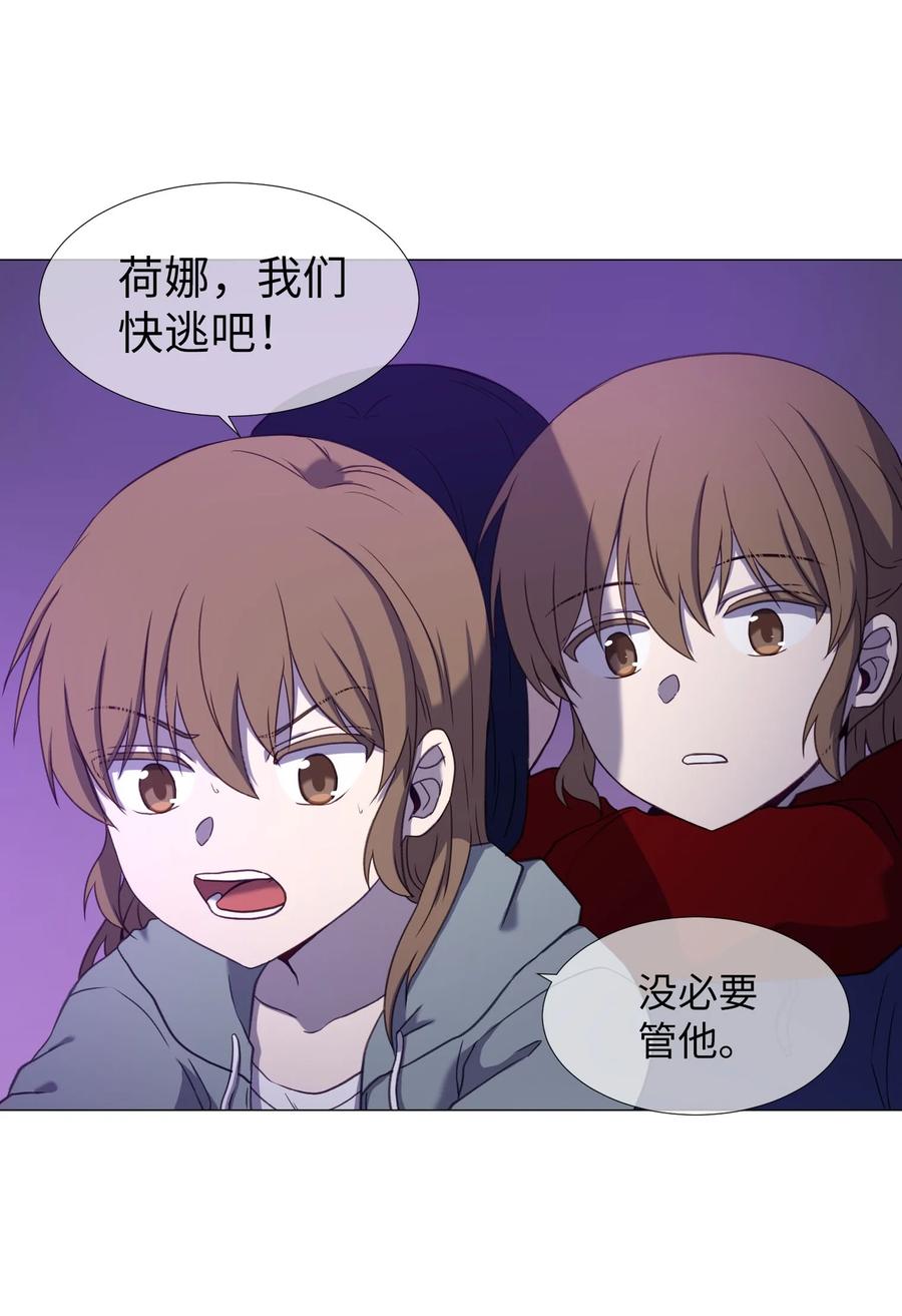 77 教授的末路(1/2)-第77话