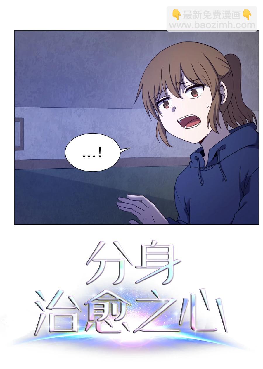 77 教授的末路(1/2)-第77话