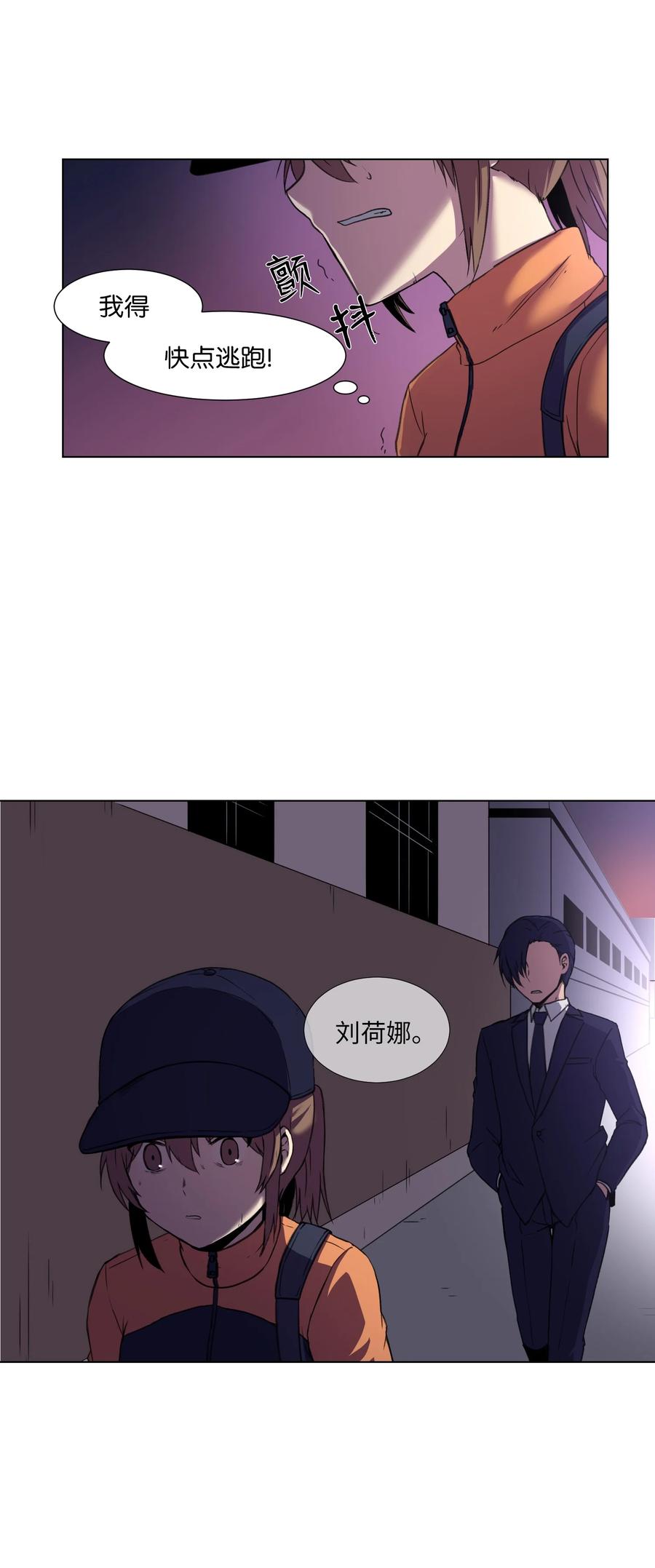 09 反转(1/2)-第9话