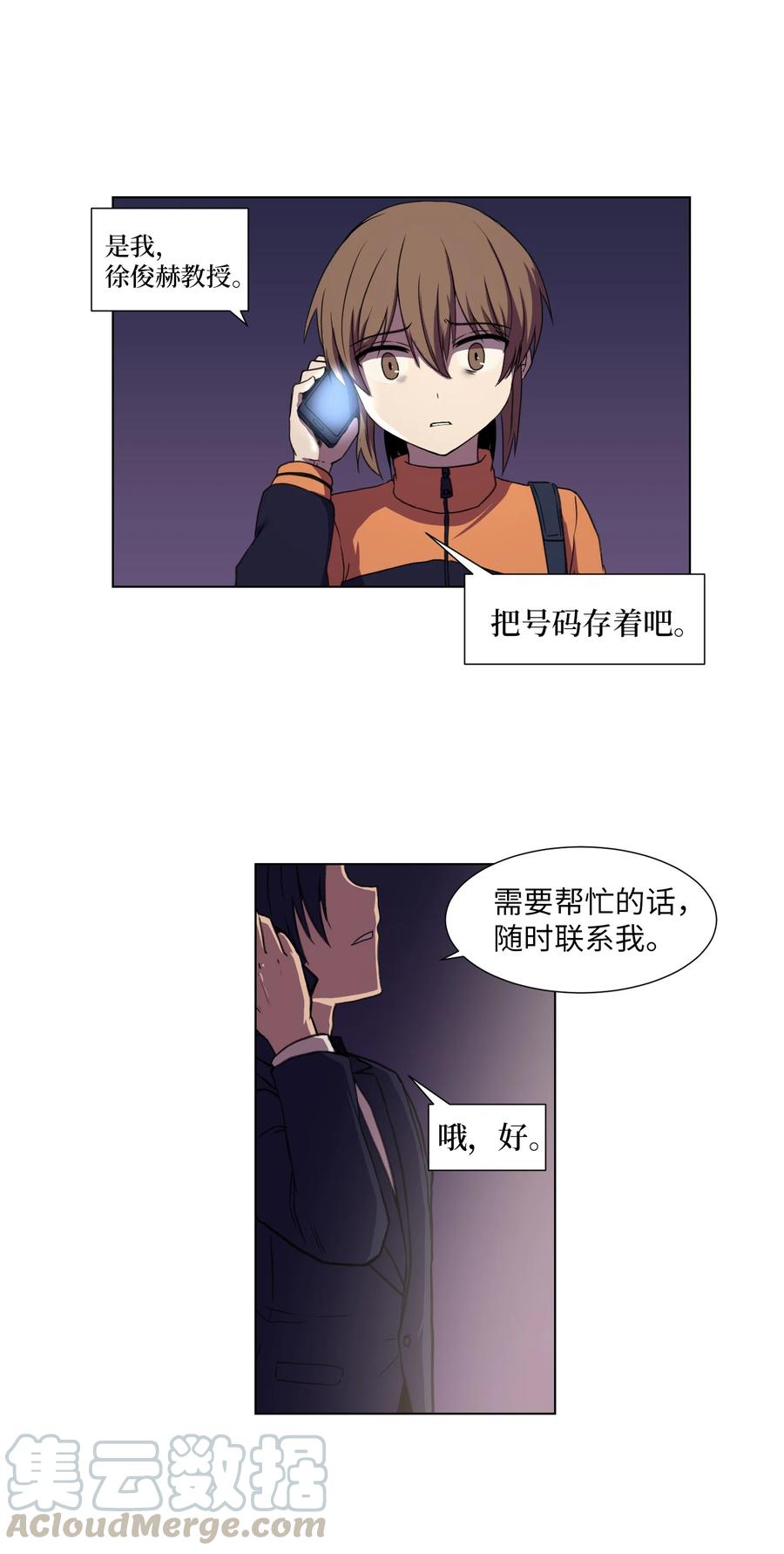 09 反转(1/2)-第9话