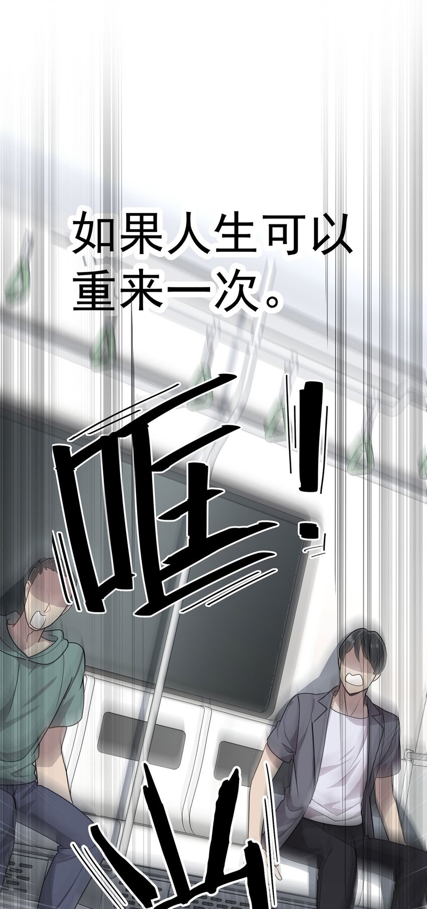 序章 不想听从命运的摆弄-第1话