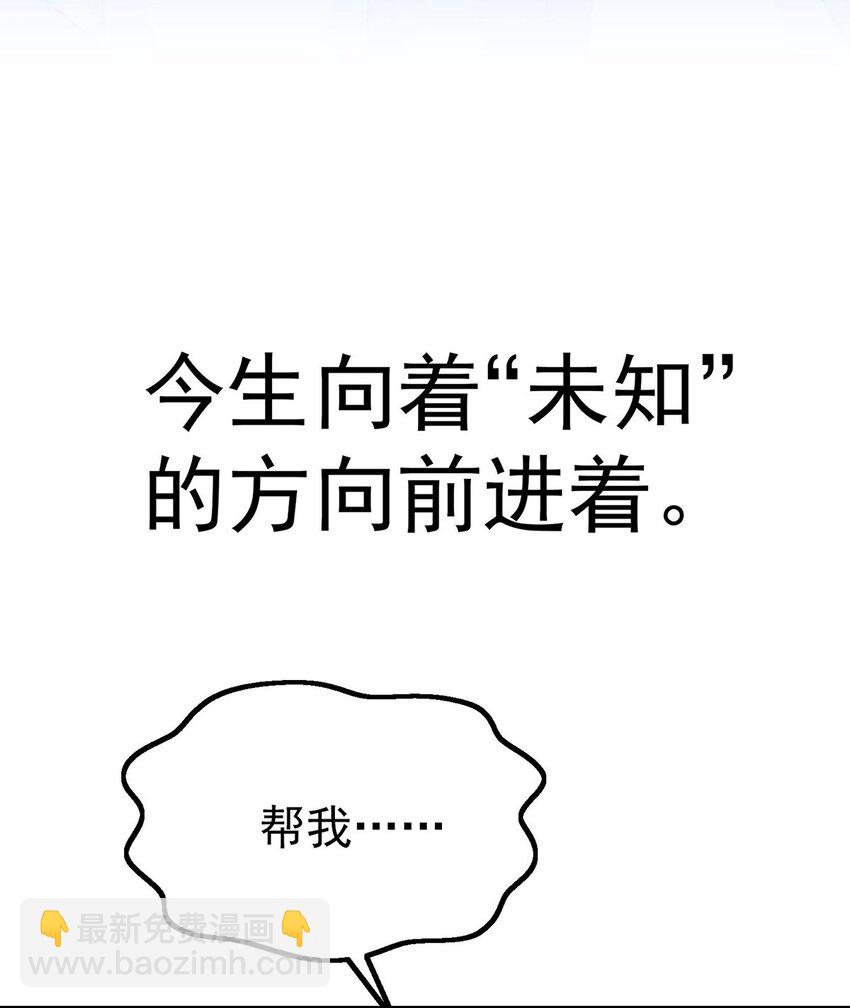 序章 不想听从命运的摆弄-第1话