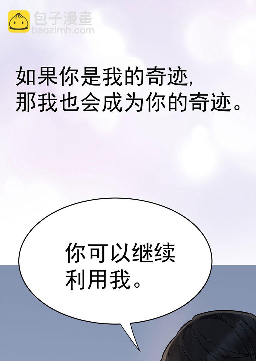 序章 不想听从命运的摆弄-第1话