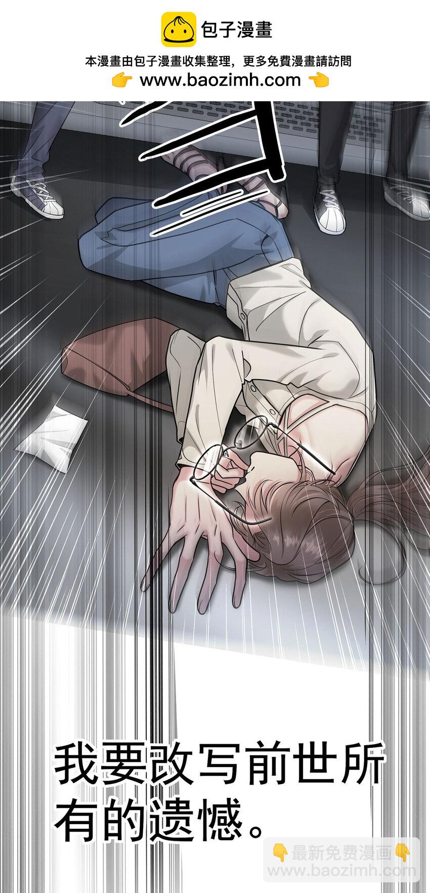 序章 不想听从命运的摆弄-第1话