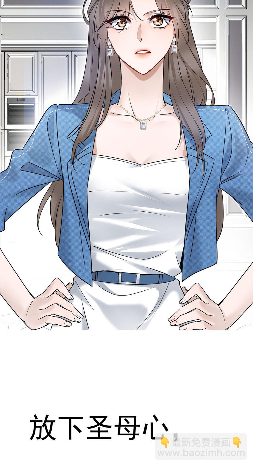 序章 不想听从命运的摆弄-第1话